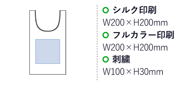 オーガニックコットンマルシェバッグ（SNS-0300136）名入れ画像　シルク印刷：W200×H200mm　フルカラー印刷：W200×H200mm　刺繍：W100×H30mm