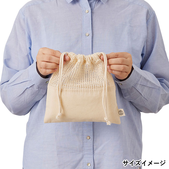 オーガニックコットンネット巾着(M)（SNS-0300138）サイズイメージ