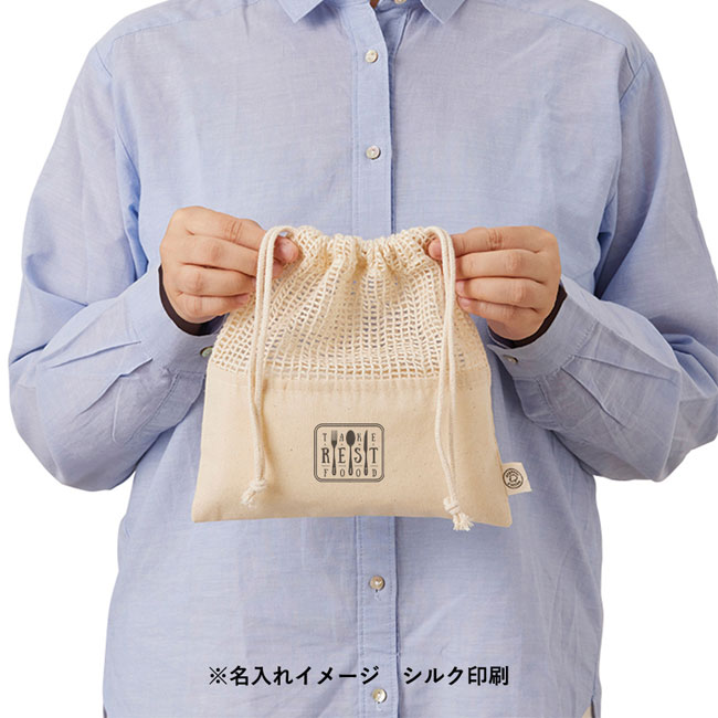 オーガニックコットンネット巾着(M)（SNS-0300138）名入れイメージ　シルク印刷
