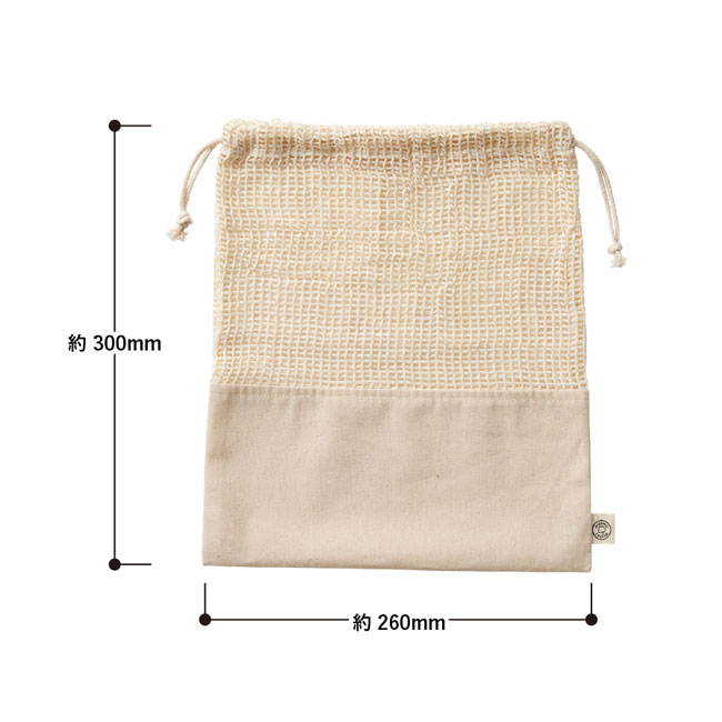 オーガニックコットンネット巾着(L)（SNS-0300139）本体サイズ