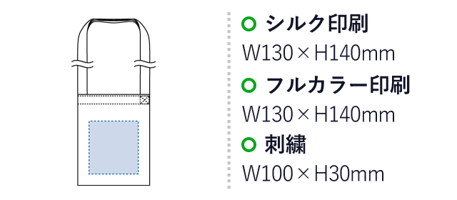 オーガニックコットンキャンバスサコッシュ（SNS-0300142）名入れ画像　シルク印刷：W130×H140mm　フルカラー印刷：W130×H140mm　刺繍：W100×H30mm