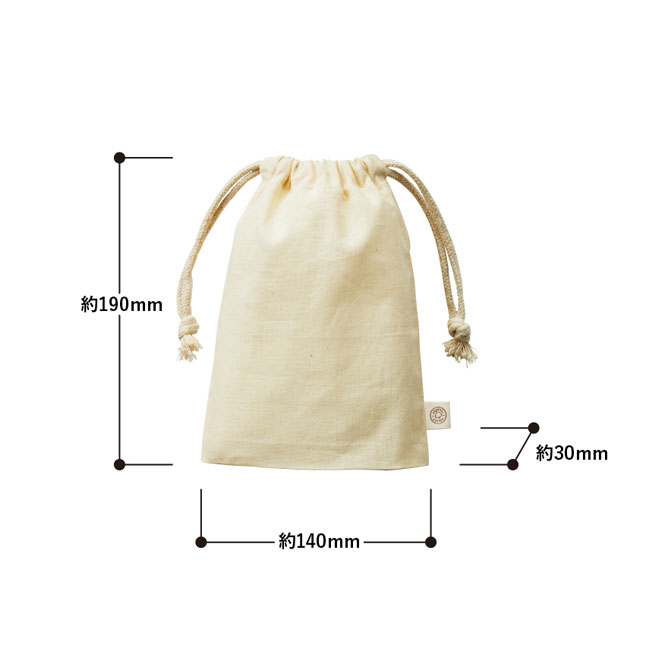 オーガニックコットンガゼット巾着(S)（SNS-0300145）本体サイズ
