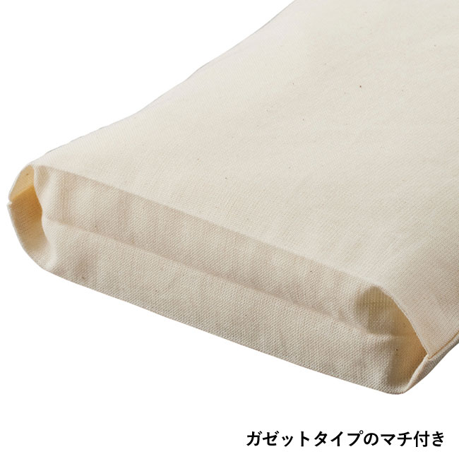 オーガニックコットンガゼット巾着(S)（SNS-0300145）ガゼットタイプのマチ付き