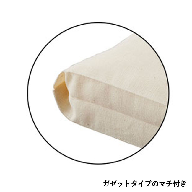 オーガニックコットンガゼット巾着(M)（SNS-0300146）ガゼットタイプのマチ付き