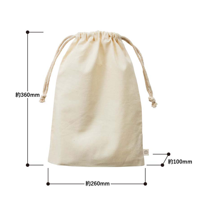 オーガニックコットンガゼット巾着(L)（SNS-0300147）本体サイズ
