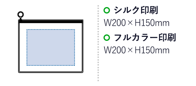 EVAクリアポーチ(L)（SNS-0300154）名入れ画像　シルク印刷：W200×150mm　フルカラー印刷：W200×H150mm