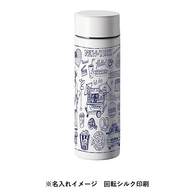 ポケットサーモボトル 130ml（SNS-0300158）名入れイメージ　回転シルク印刷