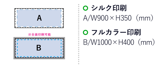 プリントしやすいコットンシャーリングスポーツタオル　ホワイト（SNS-0300160）名入れ画像　シルク印刷：A/W900×H350mm　フルカラー印刷：B/W1000×H400mm