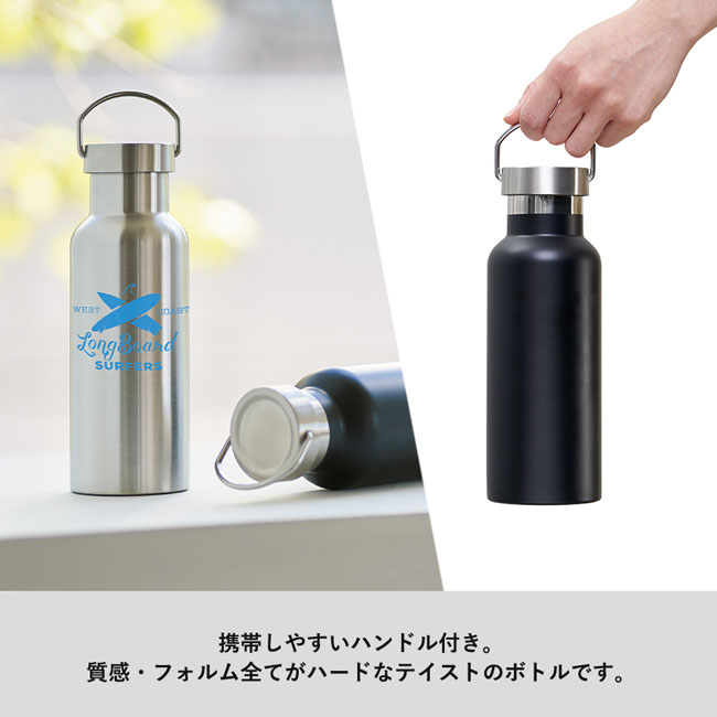 メタルハンドルサーモボトル【在庫限り商品】（SNS-0300162）携帯しやすいハンドル付き