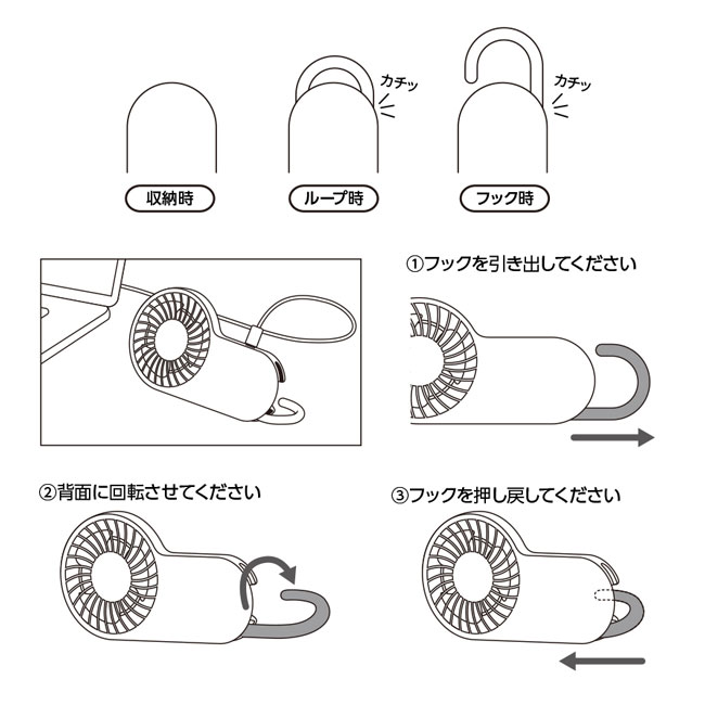 コンパクトハンディUSBファン（SNS-0300164）フック仕様