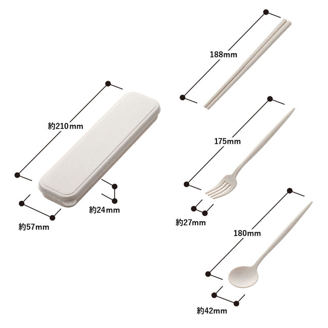 カトラリーセット麦わら入タイプロング(3点)（SNS-0300166）本体サイズ