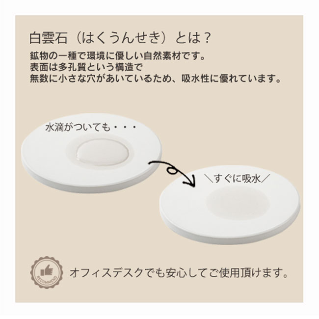 白雲石入り吸水コースター　六角（SNS-0300170）白雲石とは