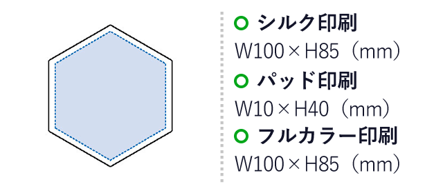 白雲石入り吸水コースター　六角（SNS-0300170）名入れ画像　シルク印刷：W100×H85mm　パッド印刷：W10×H40mm　フルカラー印刷：W100×H85mm