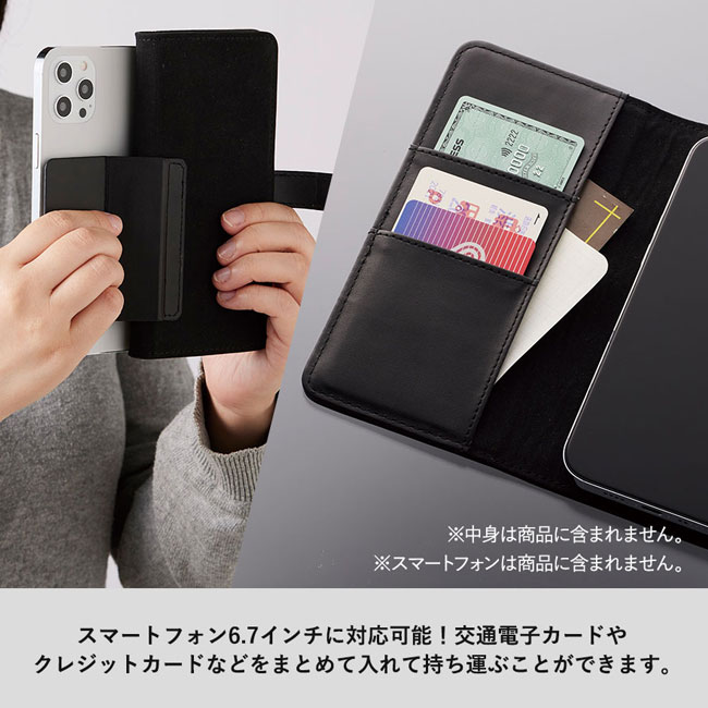 レザーマルチスマホケース　ver.2（SNS-0300171）スマートフォン6.7インチに対応可能