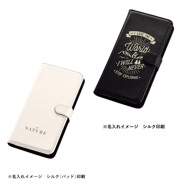 レザーマルチスマホケース　ver.2（SNS-0300171）名入れイメージ　シルク（パッド）印刷