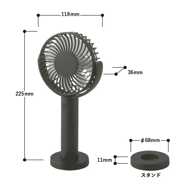 パワフルハンディファン（SNS-0300172）本体サイズ