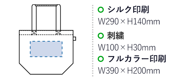 フェアトレードコットンキャンバストート（Ｌ）（SNS-0300176）名入れ画像　シルク印刷：W290×H140mm　刺繍：W100×H30mm　フルカラー印刷：W390×H200mm