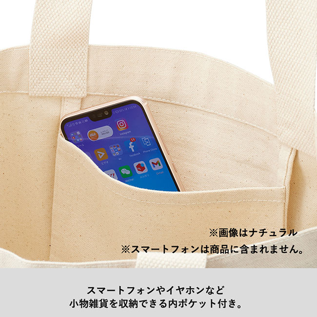 フェアトレードコットンキャンバストート（Ｌ）内ポケット（SNS-0300177）スマーフォンやイヤホンなど小物雑貨を収納できる内ポケット付き