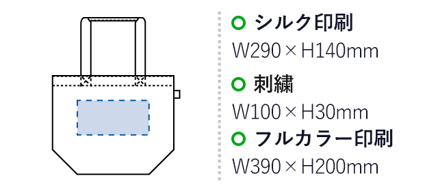 フェアトレードコットンキャンバストート（Ｌ）内ポケット（SNS-0300177）名入れ画像　シルク印刷：W290×H140mm　刺繍：W100×H30mm　フルカラー印刷：W390×H200mm