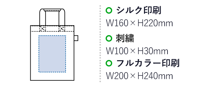 フェアトレードコットンA4フラットバッグ（SNS-0300179）名入れ画像　シルク印刷：W160×H220mm　刺繍：W100×H30mm　フルカラー印刷：W240×H240mm