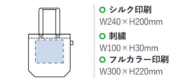 フェアトレードコットンベーシックトート（M）（SNS-0300180）名入れ画像　シルク印刷：W240×H200mm　刺繍：W100×H30mm　フルカラー印刷：W300×H220mm