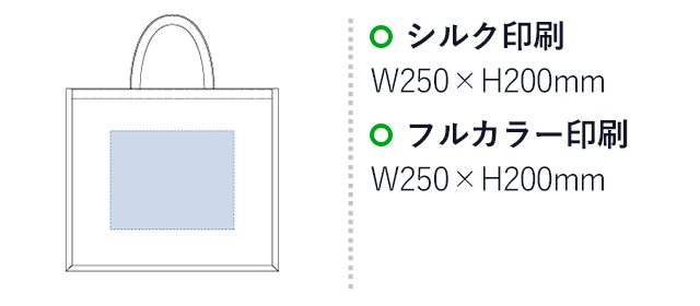 ジュートスクエアトート（ＬL）（SNS-0300182）名入れ画像　シルク印刷：W140×H150mm　フルカラー印刷：W250×H200mm