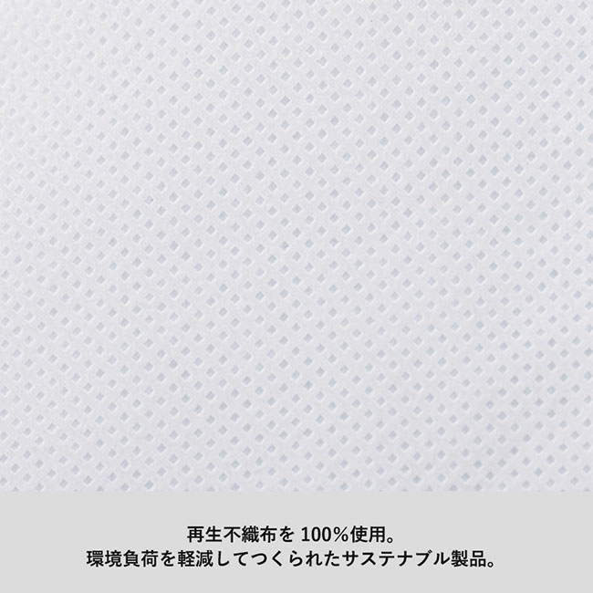 再生不織布フラットショルダートート（SNS-0300185）再生不織布を100％使用