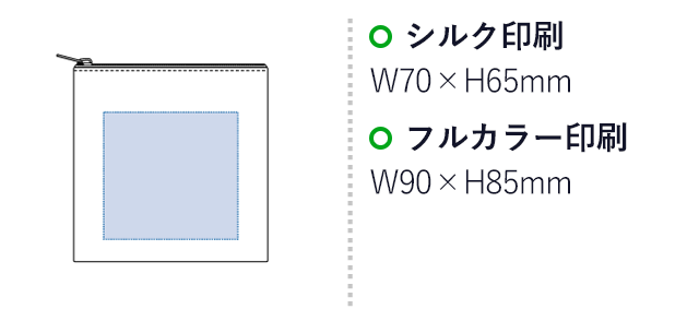 シャンブリックキャンバスフラットポーチ（SS）（SNS-0300201）名入れ画像　シルク印刷：W70×H65mm　フルカラー印刷:W90×H85mm