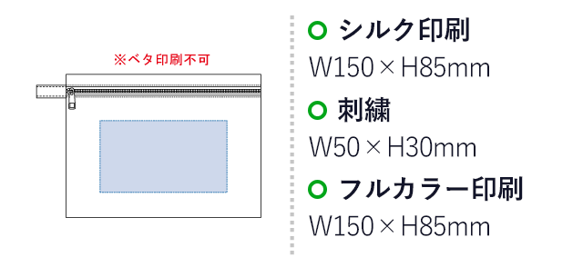 シャンブリックキャンバスフラットポーチ（M）（SNS-0300203）名入れ画像　シルク印刷：W150×H85mm　刺繍：W50×H30mm　フルカラー印刷:W150×H85mm