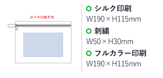 シャンブリックキャンバスフラットポーチ（L）（SNS-0300204）名入れ画像　シルク印刷：W190×H115mm　刺繍：W50×H30mm　フルカラー印刷:W190×H115mm