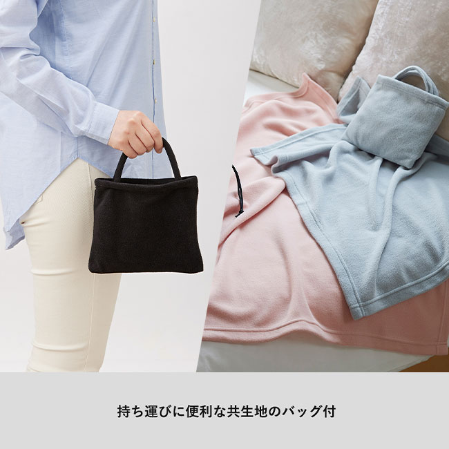 エコブランケット(再生PET) ミニ バッグ付（SNS-0300206）持ち運びに便利な共生地のバッグ付き