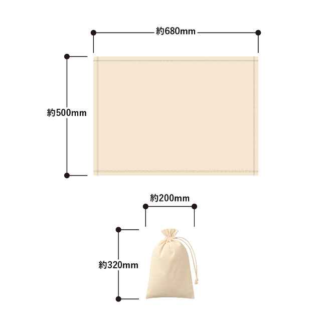 カチオン染めミニブランケット（巾着付）（SNS-0300208）サイズイメージ