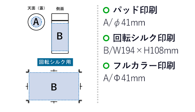 木目調ボディサーモボトル　３００ｍｌ（SNS-0300211）名入れ画像　パッド印刷　A:直径41mm　回転シルク印刷　B:W194×H108mm　フルカラー印刷　A:直径41mm