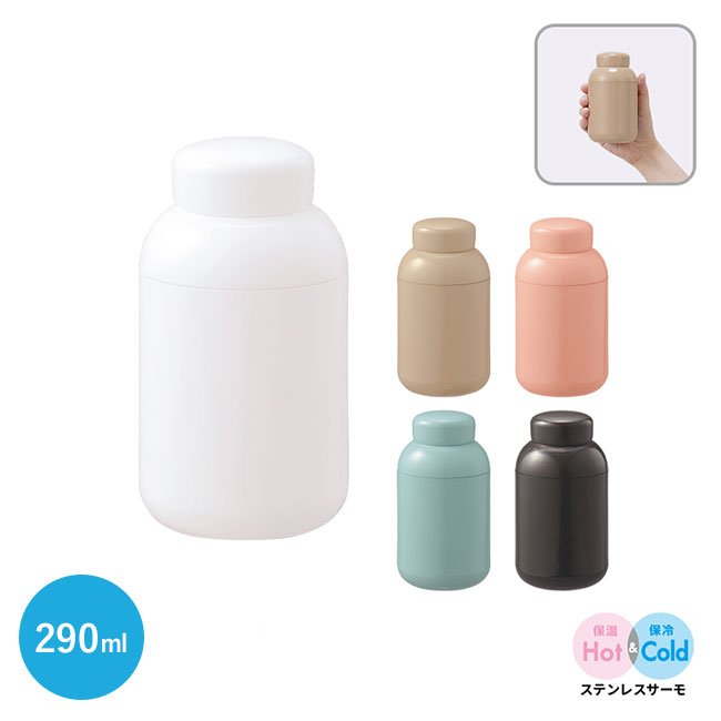 Maluttoサーモステンレスボトル290ml（SNS-0300214）