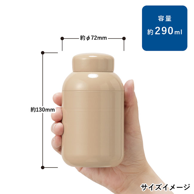 Maluttoサーモステンレスボトル290ml（SNS-0300214）サイズイメージ