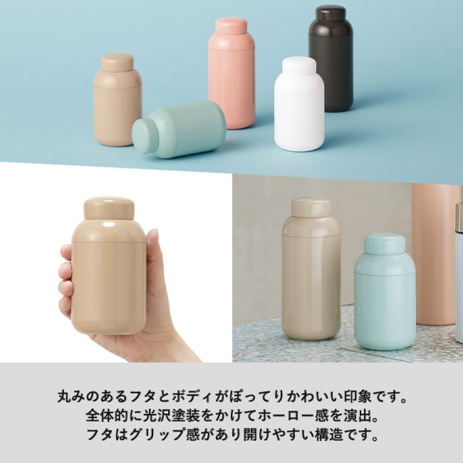 Maluttoサーモステンレスボトル290ml（SNS-0300214）丸みのある蓋とボディがぽってり可愛いです。