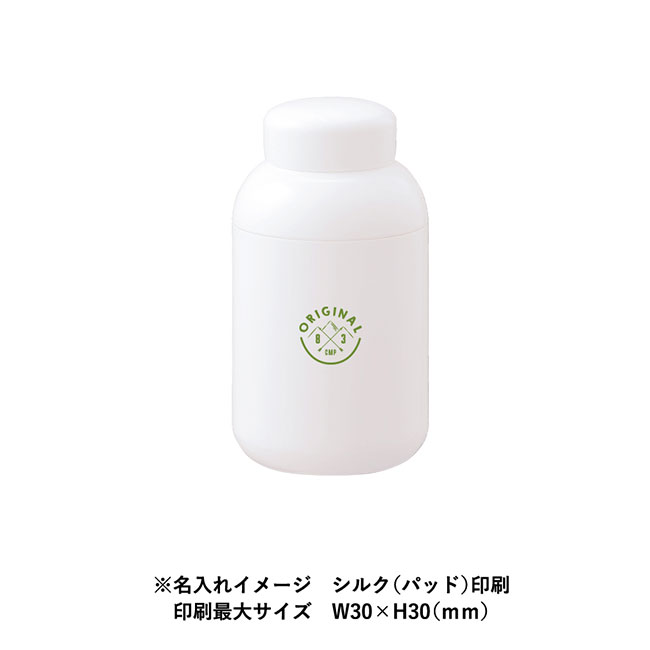 Maluttoサーモステンレスボトル290ml（SNS-0300214）名入れイメージ　シルク（パッド）印刷（本体ホワイト）