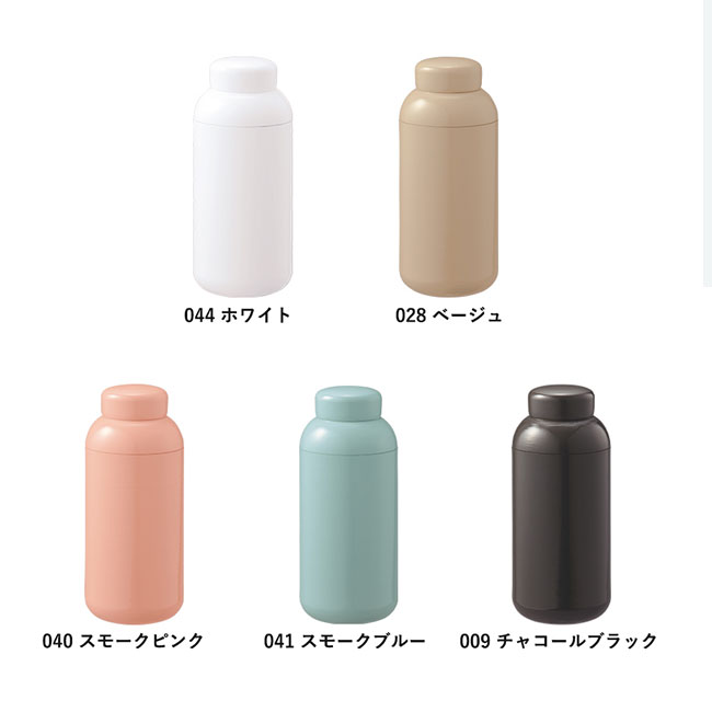 Maluttoサーモステンレスボトル400ml（SNS-0300215）カラーバリエーション