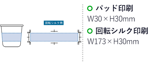 Maluttoサーモステンレスタンブラー240ml（SNS-0300216）名入れ画像　パッド印刷　W30×H30mm　回転シルク印刷　W173×H30mm