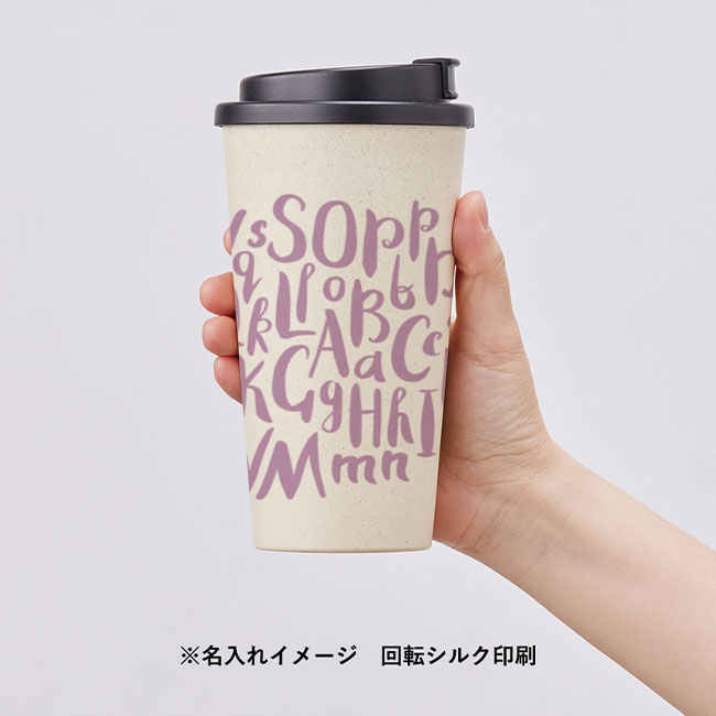 ダブルウォールタンブラー480ml(バンブーファイバー配合)（SNS-0300218）名入れイメージ　回転シルク印刷（本体ホワイト）