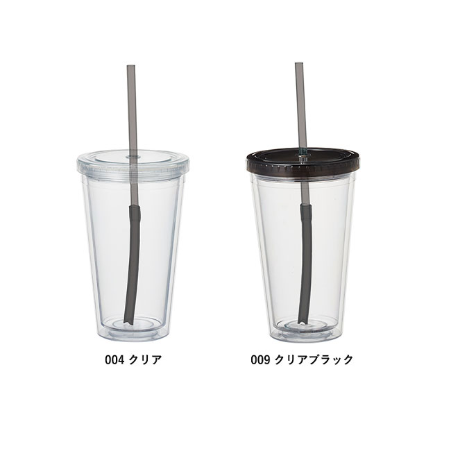 ストロー付クリアタンブラー【在庫限り商品】（SNS-0300219）カラーバリエーション