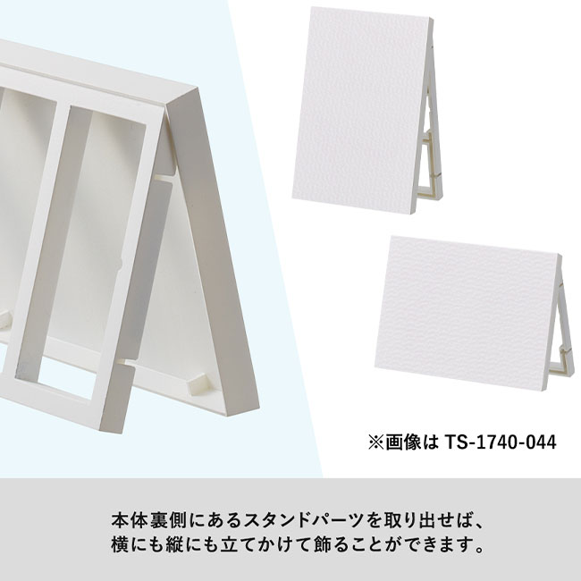 壁掛け＆スタンドピクチャーボード（L判）【在庫限り商品】（SNS-0300221）横にも縦にも立てかけて飾ることができます