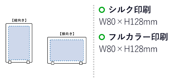 アクリルスタンドボード(はがきサイズ)　（SNS-0300223）名入れ画像　シルク印刷　W80×H128mm　フルカラー印刷　W80×128mm