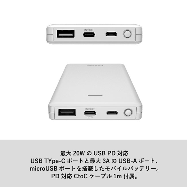 PD20Wモバイルバッテリー10000　ホワイト（SNS-0300227）最大20WのUSB PD対応