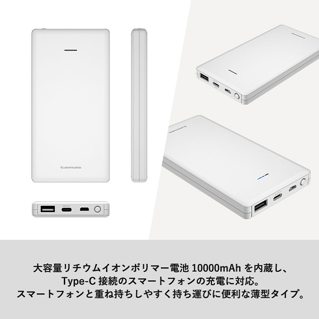 PD20Wモバイルバッテリー10000　ホワイト（SNS-0300227）使用方法