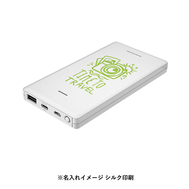 PD20Wモバイルバッテリー10000　ホワイト（SNS-0300227）名入れイメージ　シルク（パッド）印刷