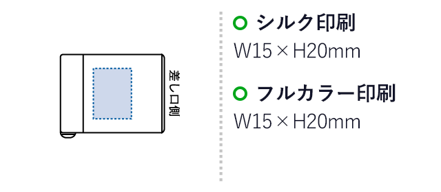 PD45Wコンセントチャージャー　ホワイト（SNS-0300230）名入れ画像　シルク印刷　W15×H20mm　インクジェット印刷　W15×H20mm