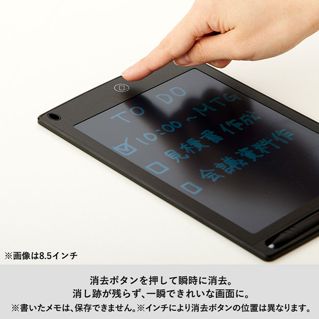 電子メモ　4.5インチ（SNS-0300231）消去ボタンを押して瞬時に消去