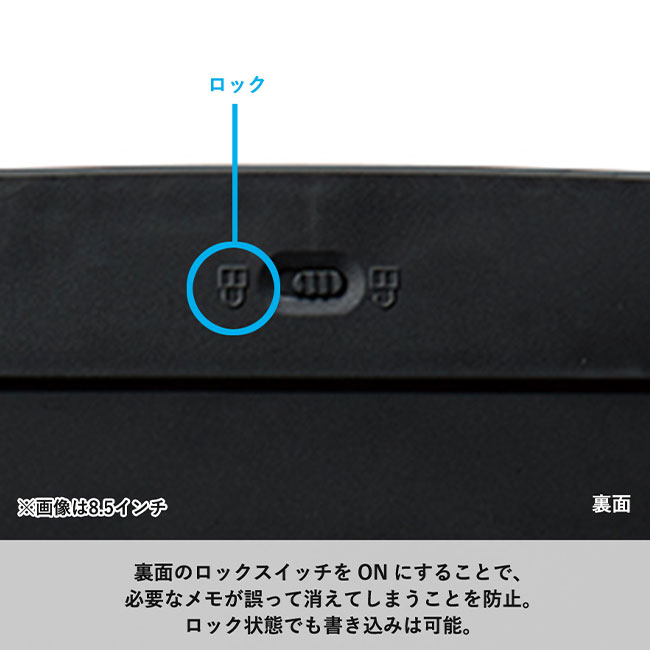 電子メモ　4.5インチ（SNS-0300231）ロック状態でも書き込みは可能