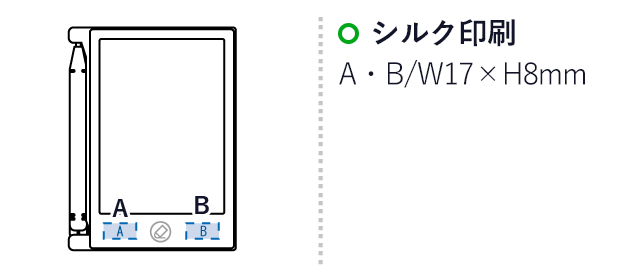 電子メモ　4.5インチ（SNS-0300231）名入れ画像　シルク印刷　A・B:W17×H8mm